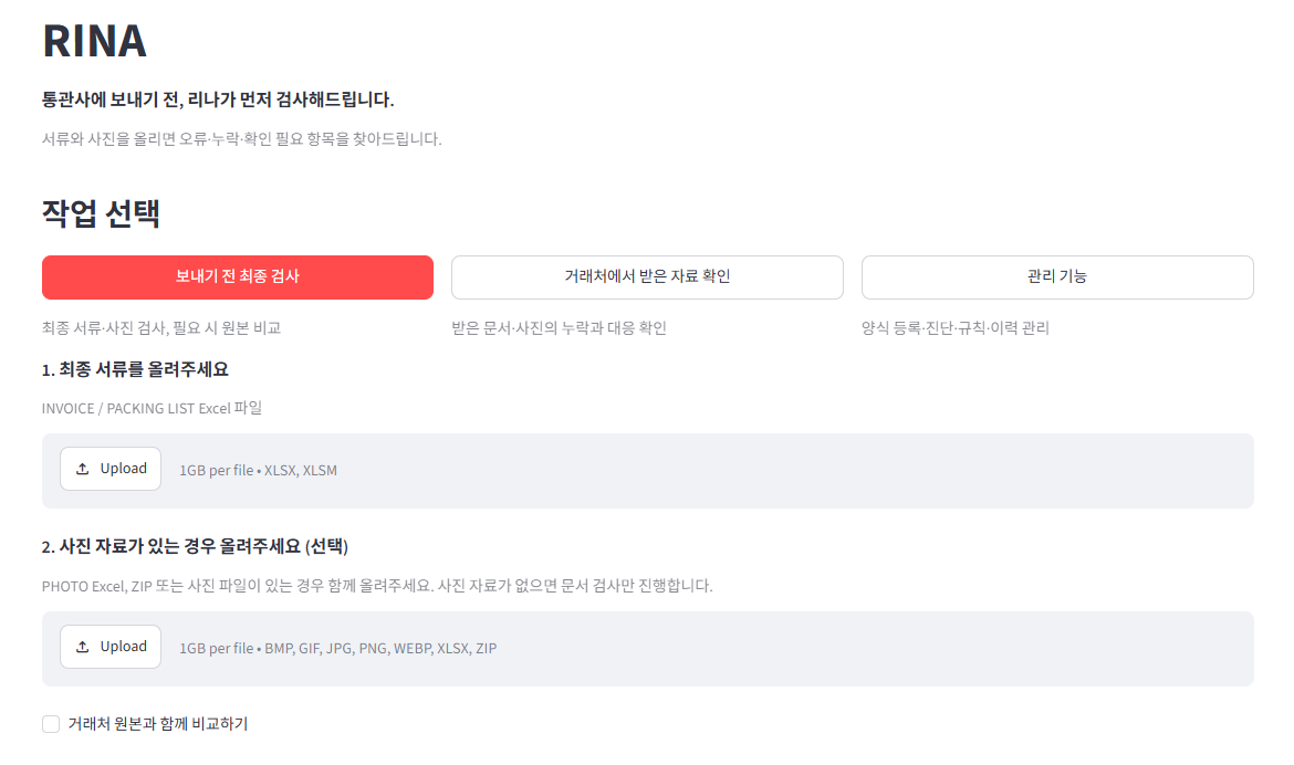 01 · 검사 자료 업로드